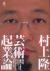 芸術起業論