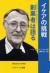 イケアの挑戦創業者(イングヴァル・カンプラード)は語る