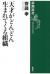 天才がどんどん生まれてくる組織