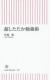 超したたか勉強術