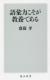 語彙力こそが教養である