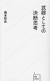 武器としての決断思考