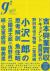 g2　vol.2(2009.December)