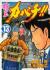 特上カバチ!!-カバチタレ!2-　　　13