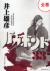 バガボンド全巻(1-33巻)