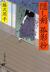 隠し剣孤影抄