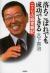 落ちこぼれでも成功できる　ニトリの経営戦記
