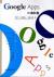 Google　Appsの教科書