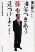 10年つきあう株を見つけよう!　これぞ本格派の長期投資