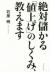 絶対儲かる「値上げ」のしくみ、教えます