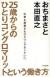 25歳からのひとりコングロマリットという働き方　仕事も肩書きもひとつじゃなくていい。