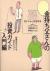金持ち父さんの投資ガイド　入門編