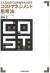コストマネジメント思考法　どんな状況でも利益を生み出す