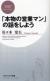 「本物の営業マン」の話をしよう