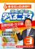 池上彰の学べるニュース　国際問題・外交編　3