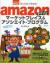 ぜったいデキます!amazonマーケットプレイス&アソシエイト・プログラム