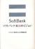 ソフトバンク新30年ビジョン