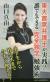 東大首席弁護士が実践!誰でもできる〈完全独学〉勉強術