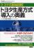 トヨタ生産方式導入の奥義　トヨタ式最強図解
