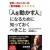 「人を動かす人」になるために知っておくべきこと　世界一のメンターの「集中講義」