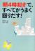 「朝4時起き」で、すべてがうまく回りだす!