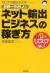 世界一やさしいネット輸出ビジネスの稼ぎ方　カリスマ輸出マスターが教える　元手0円リスクなし!