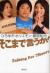 そこまで言うか!　Talking　For　7Hours