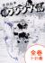 闇金ウシジマくん (1-21巻 最新刊)